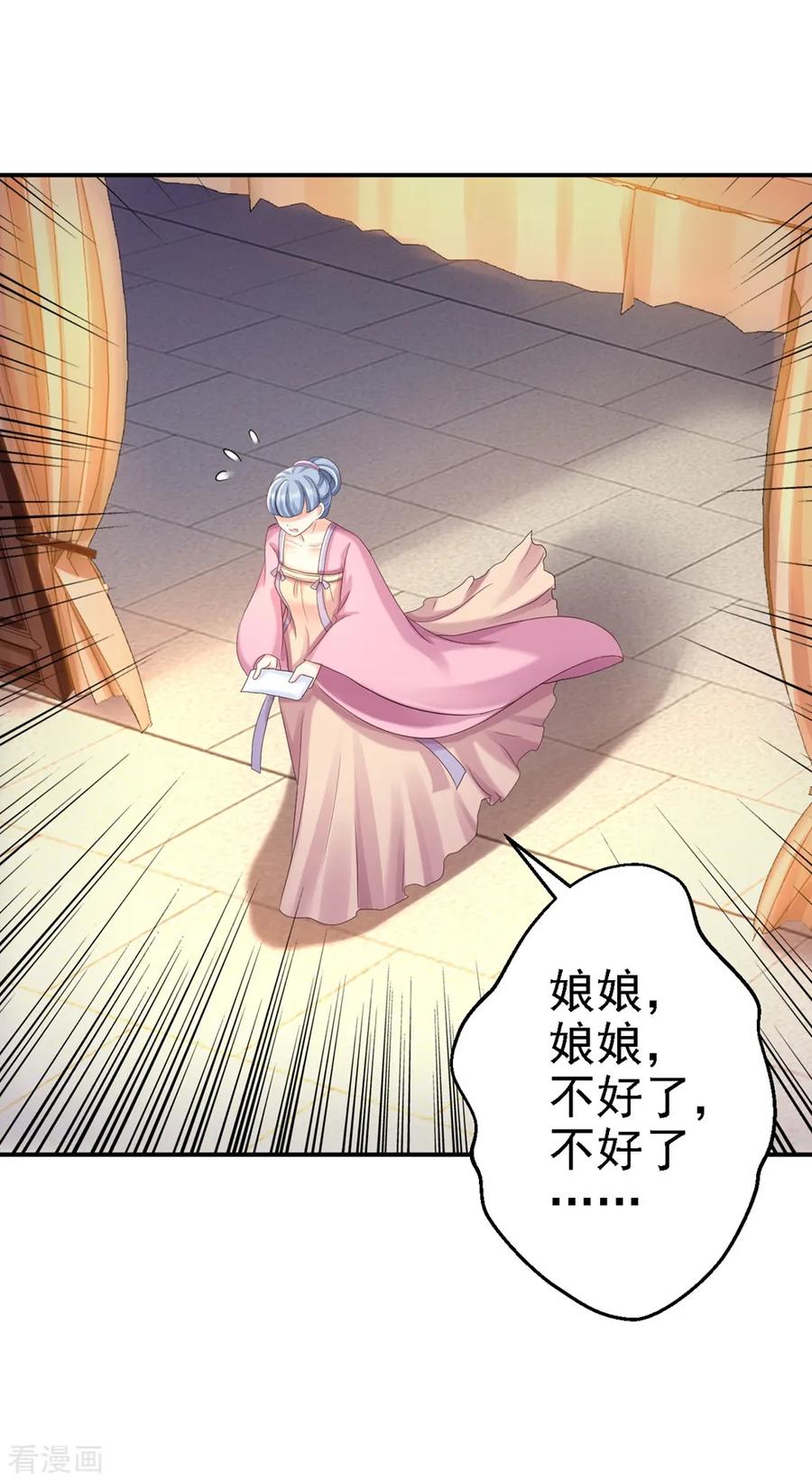 第50话风起云涌-步步毒谋：血凰归来-二次元动漫 仟绘动漫（第18张）