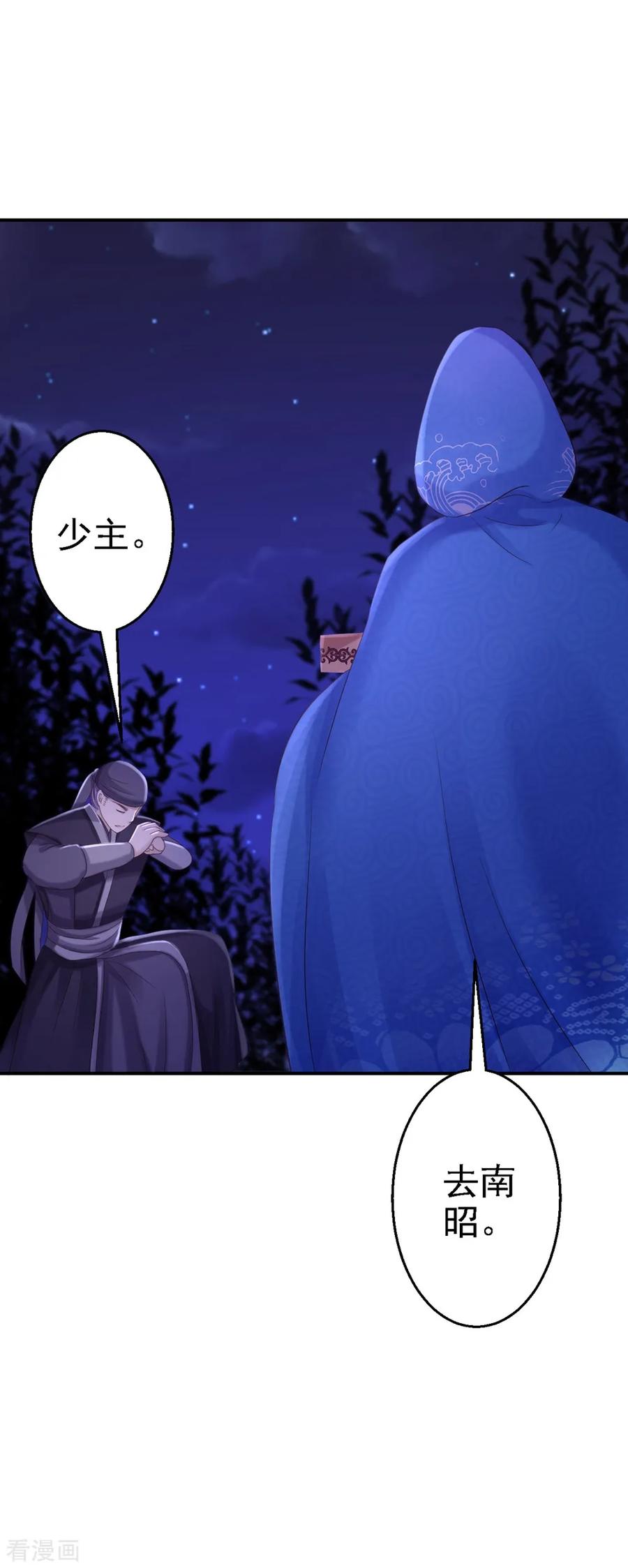 第50话风起云涌-步步毒谋：血凰归来-二次元动漫 仟绘动漫（第14张）