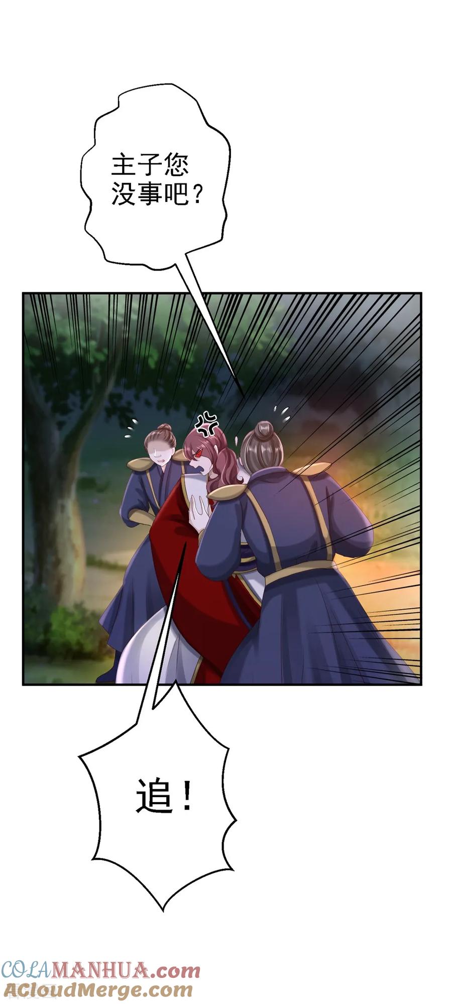 第50话风起云涌-步步毒谋：血凰归来-二次元动漫 仟绘动漫（第11张）