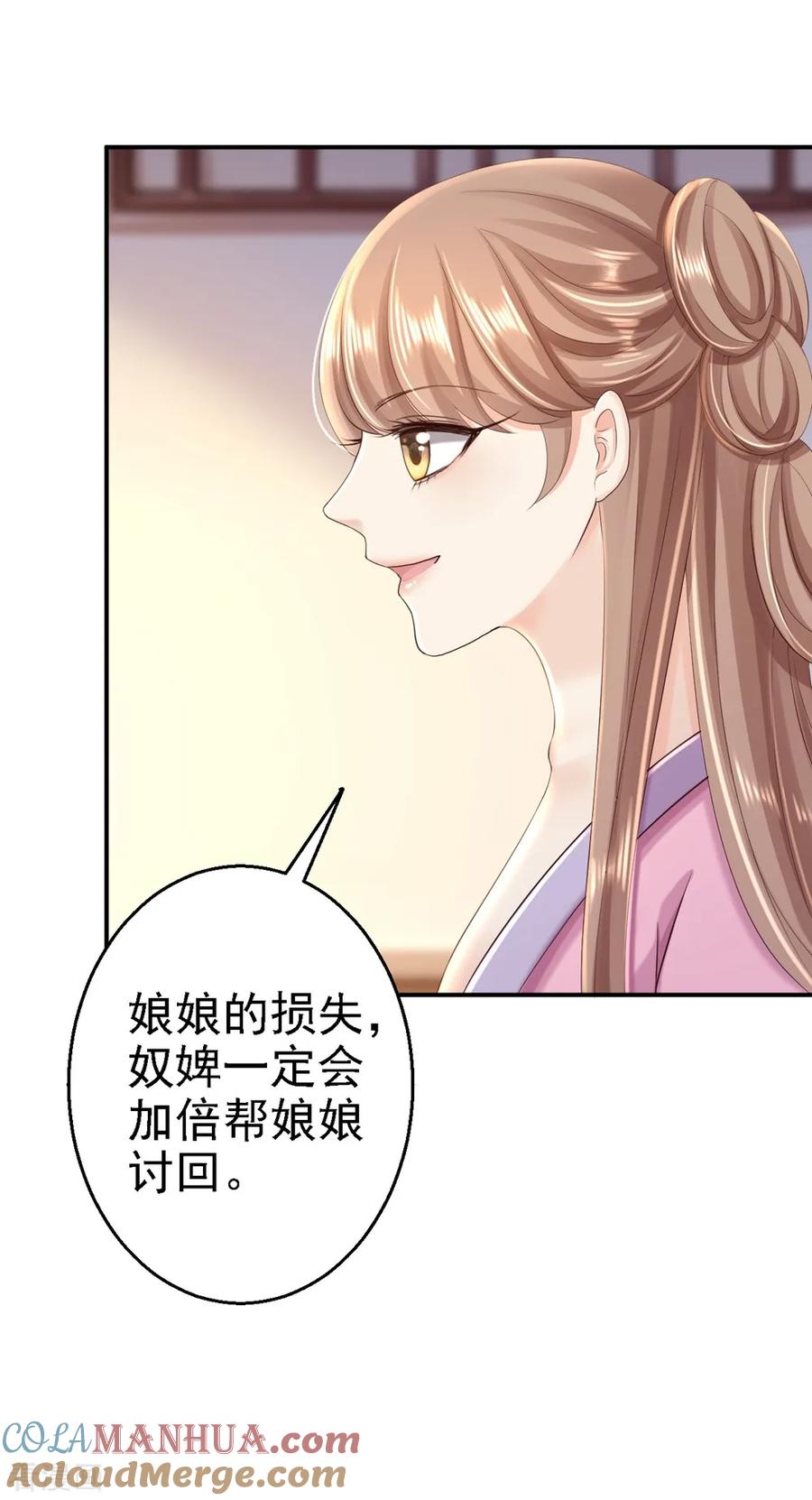 第50话风起云涌-步步毒谋：血凰归来-二次元动漫 仟绘动漫（第17张）