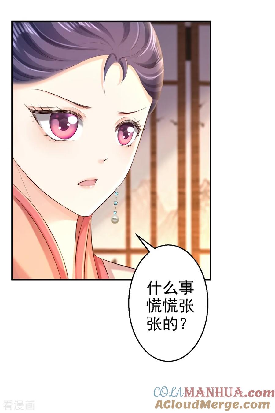 第50话风起云涌-步步毒谋：血凰归来-二次元动漫 仟绘动漫（第19张）