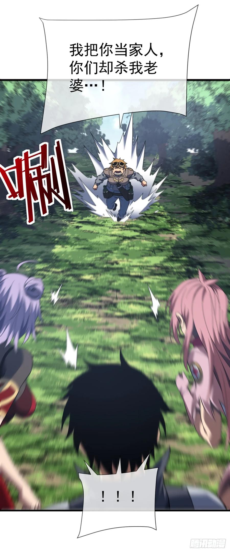 第67话还需要更多的磨炼-命轮之主！当异变降临人间-iCiyuan动漫（第12张）