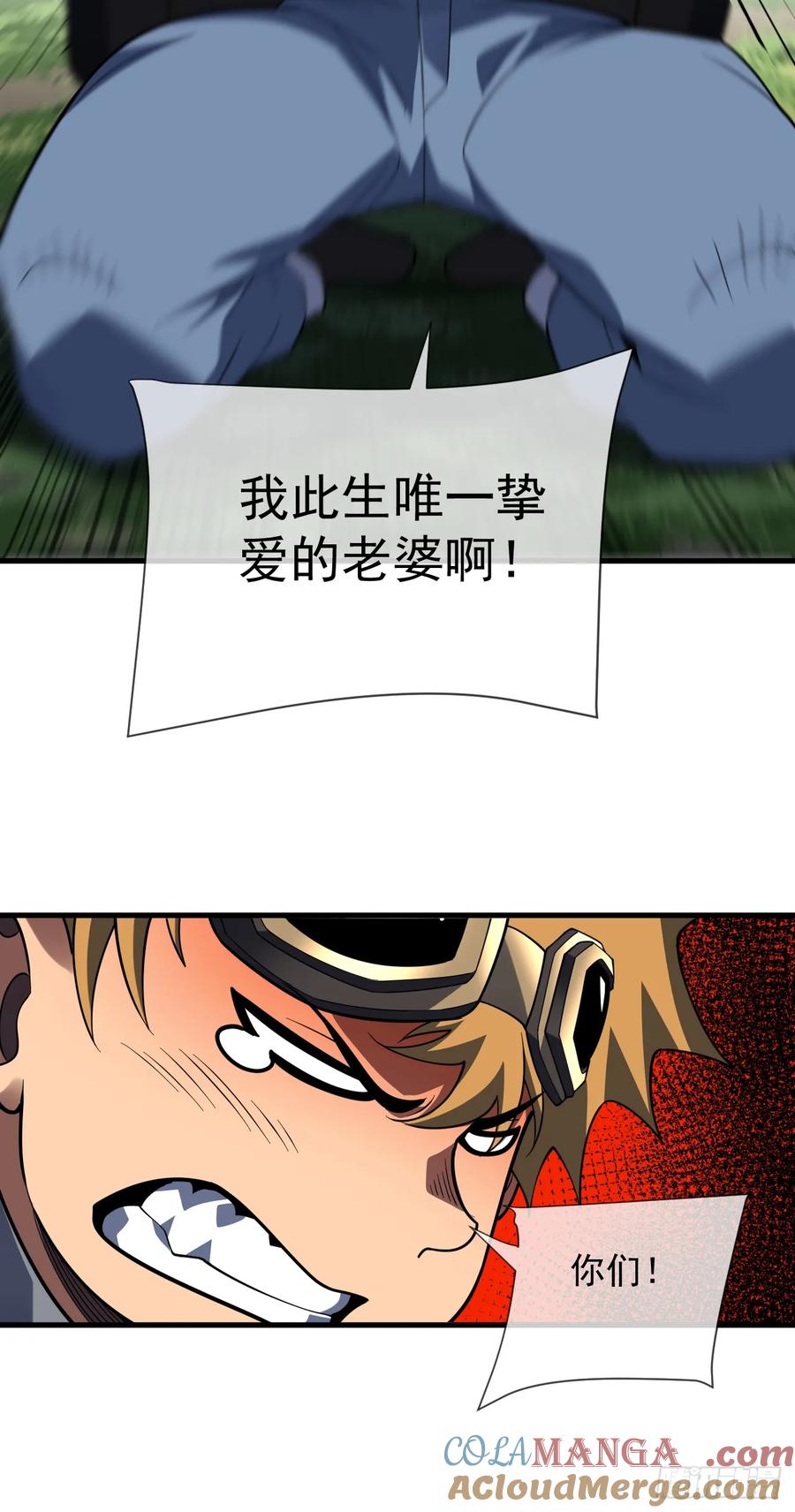 第67话还需要更多的磨炼-命轮之主！当异变降临人间-iCiyuan动漫（第11张）