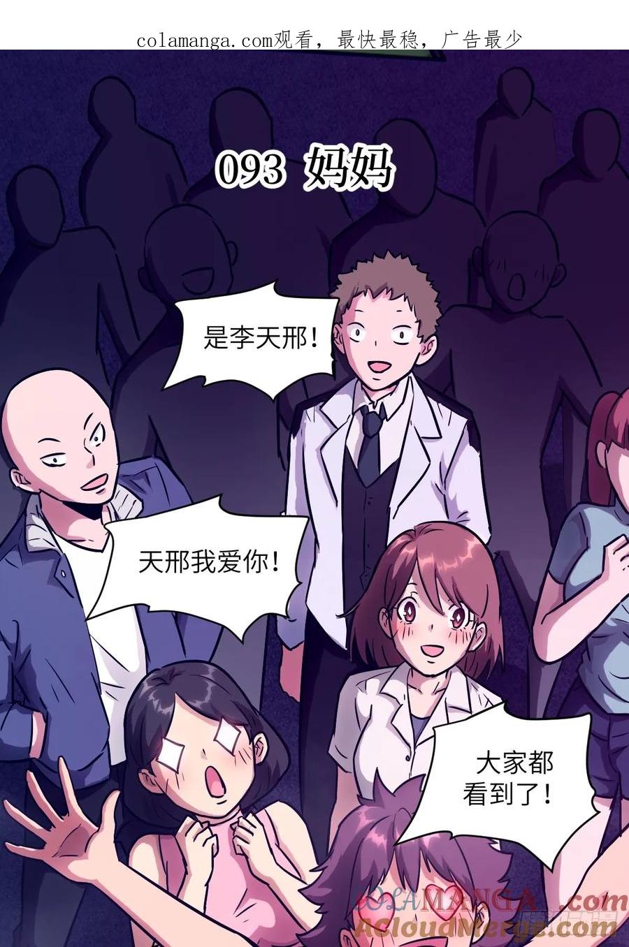 093妈妈-我的左手能异变-莒小暗（第1张）