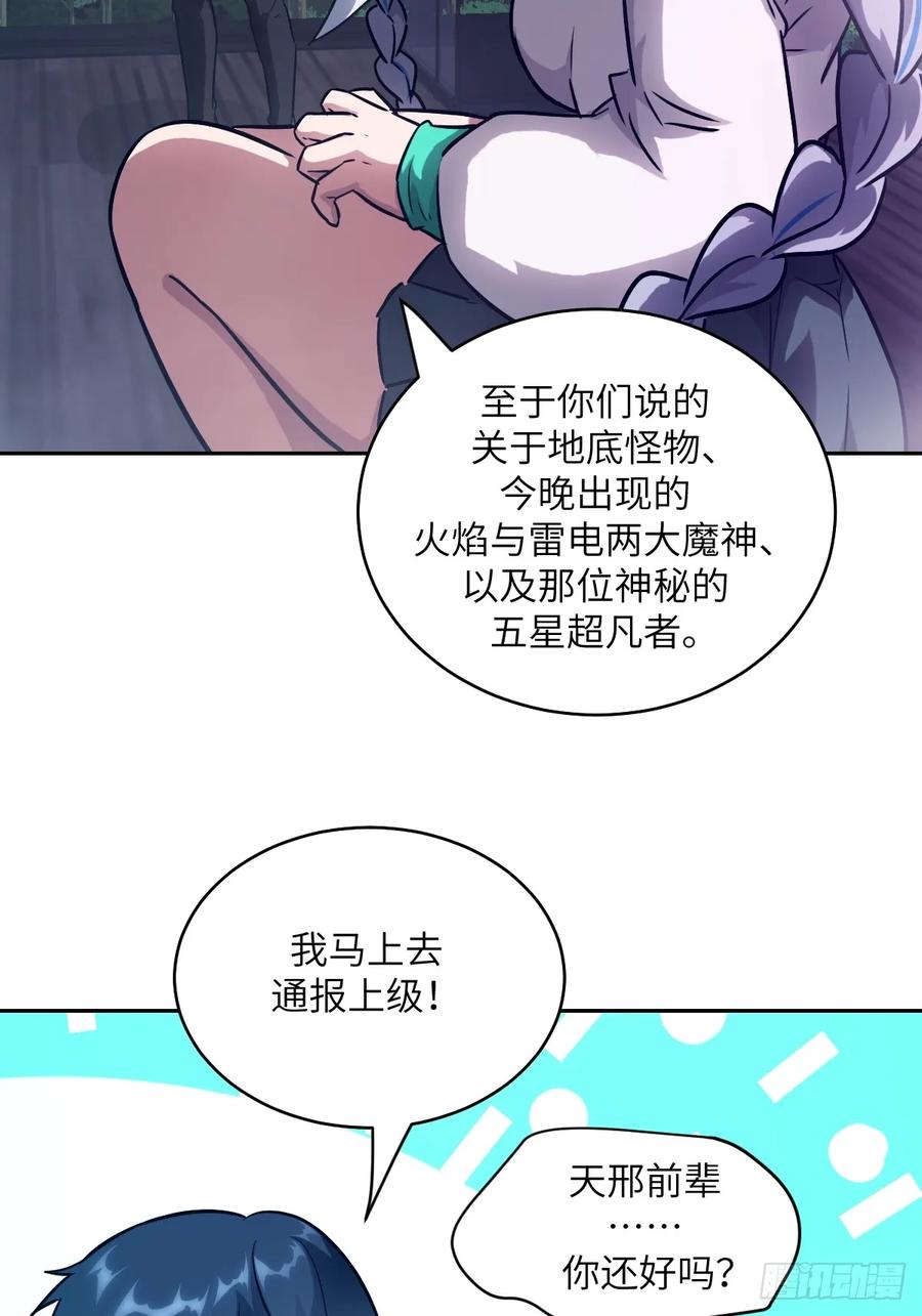 093妈妈-我的左手能异变-莒小暗（第5张）
