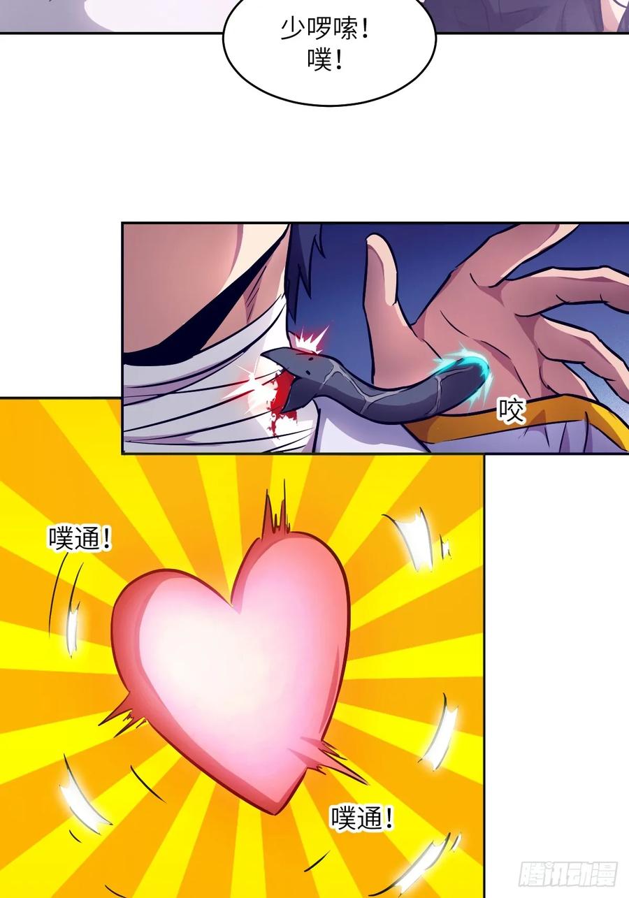 093妈妈-我的左手能异变-莒小暗（第8张）
