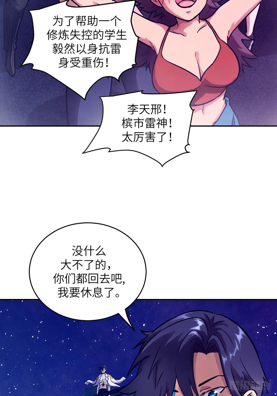093妈妈-我的左手能异变-莒小暗（第2张）