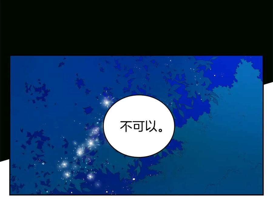第9话帝王包扎术与体贴-爱妃，你的刀掉了-BULG-MA+BABCOOK+RAISON（第20张）