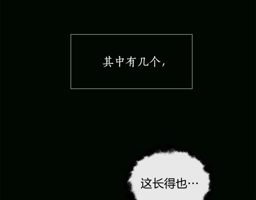 第9话帝王包扎术与体贴-爱妃，你的刀掉了-BULG-MA+BABCOOK+RAISON（第7张）