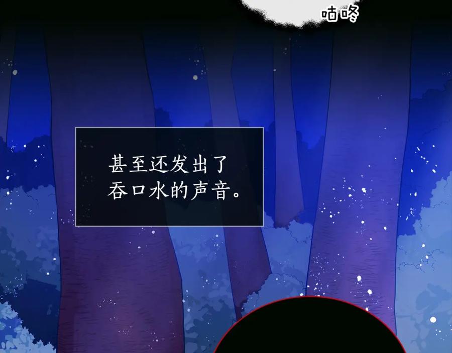 第9话帝王包扎术与体贴-爱妃，你的刀掉了-BULG-MA+BABCOOK+RAISON（第8张）