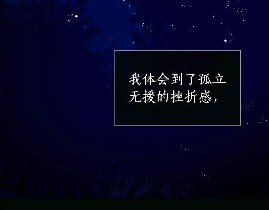 第9话帝王包扎术与体贴-爱妃，你的刀掉了-BULG-MA+BABCOOK+RAISON（第16张）