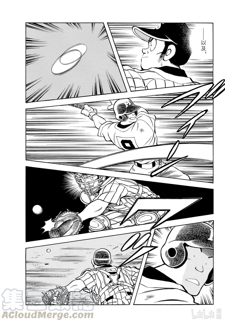 105第105话14！-MIX-安达充,小学馆（第13张）