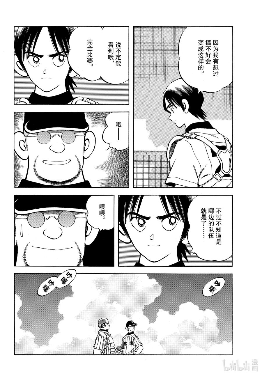 105第105话14！-MIX-安达充,小学馆（第10张）