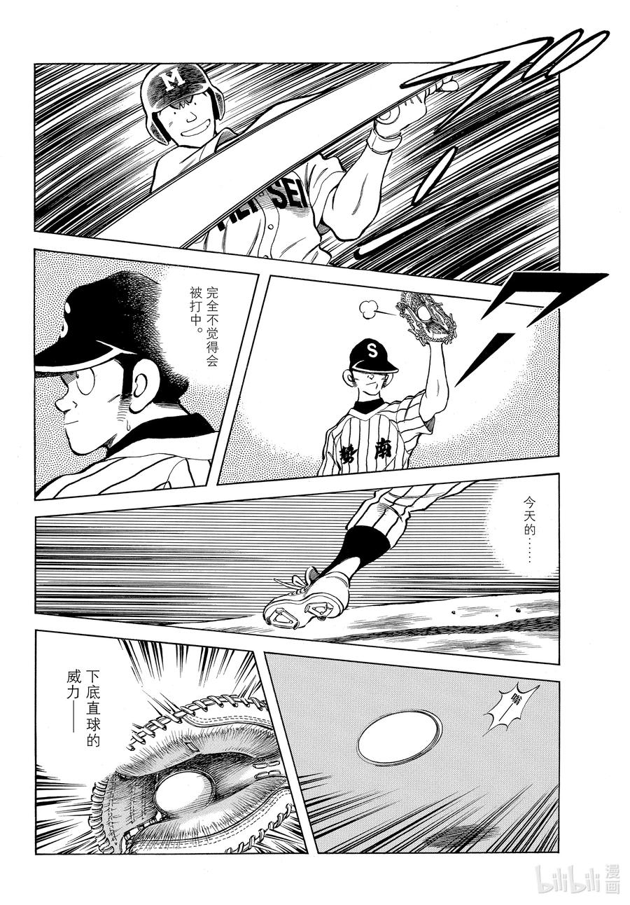 105第105话14！-MIX-安达充,小学馆（第12张）