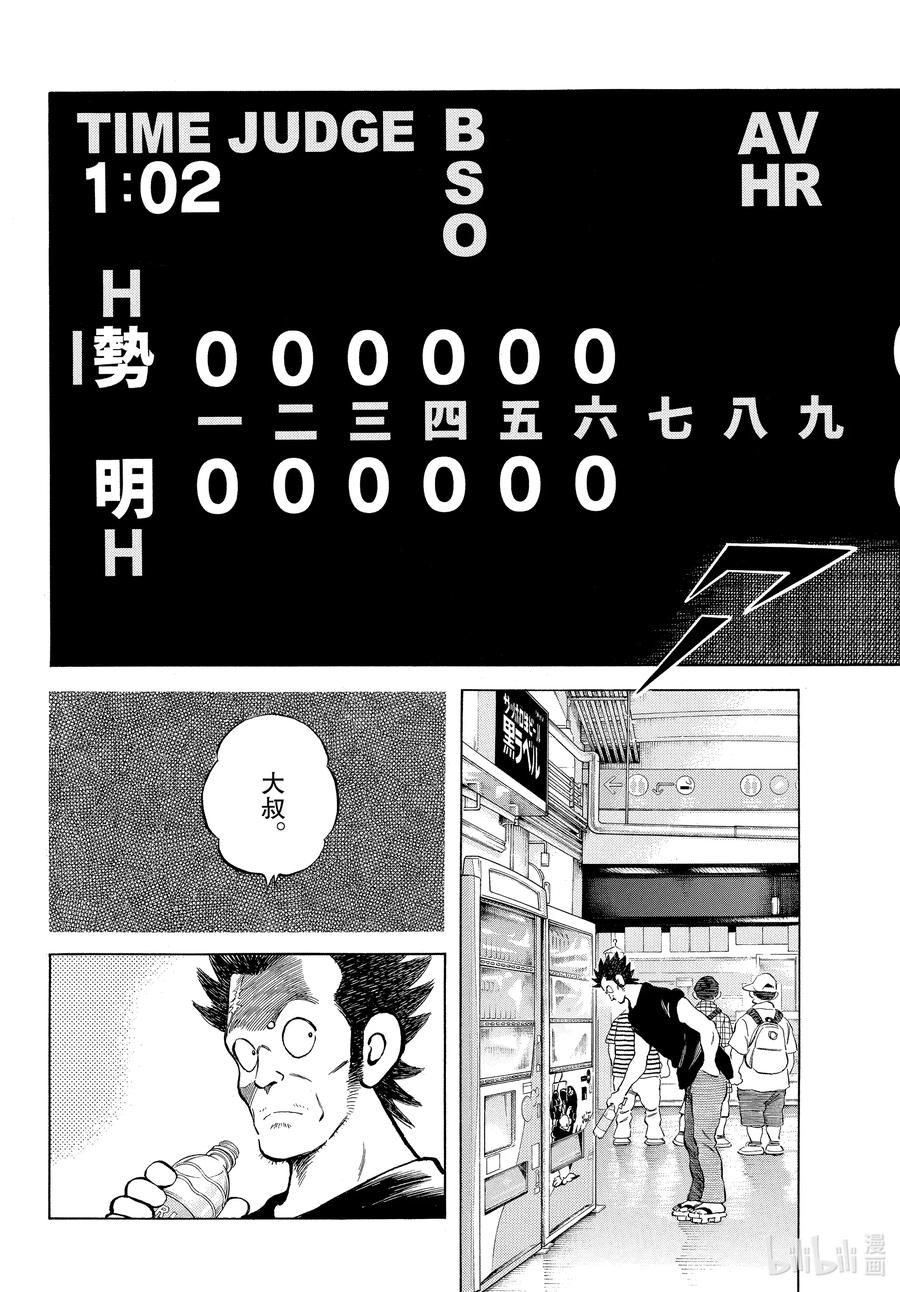 105第105话14！-MIX-安达充,小学馆（第20张）