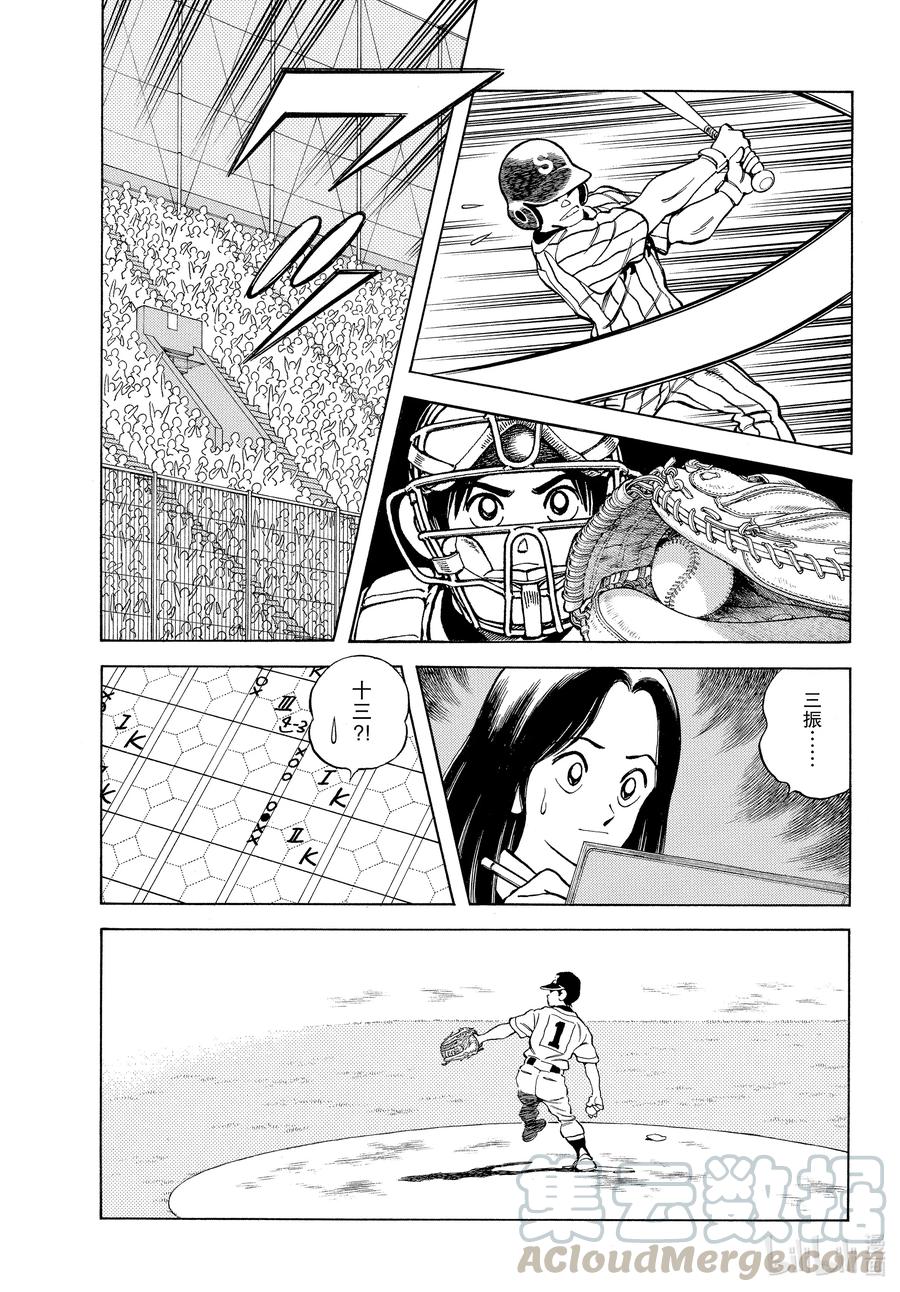 105第105话14！-MIX-安达充,小学馆（第7张）