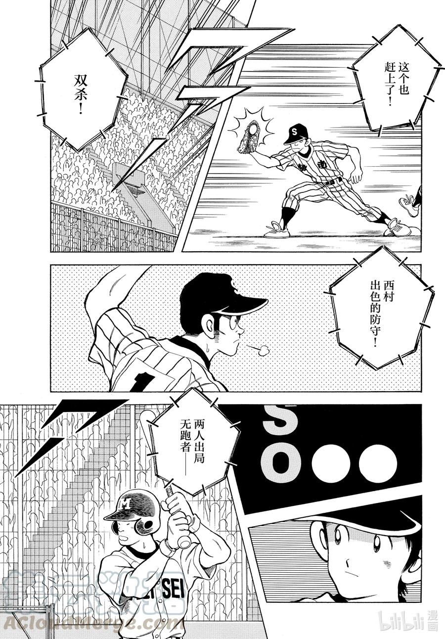 105第105话14！-MIX-安达充,小学馆（第17张）