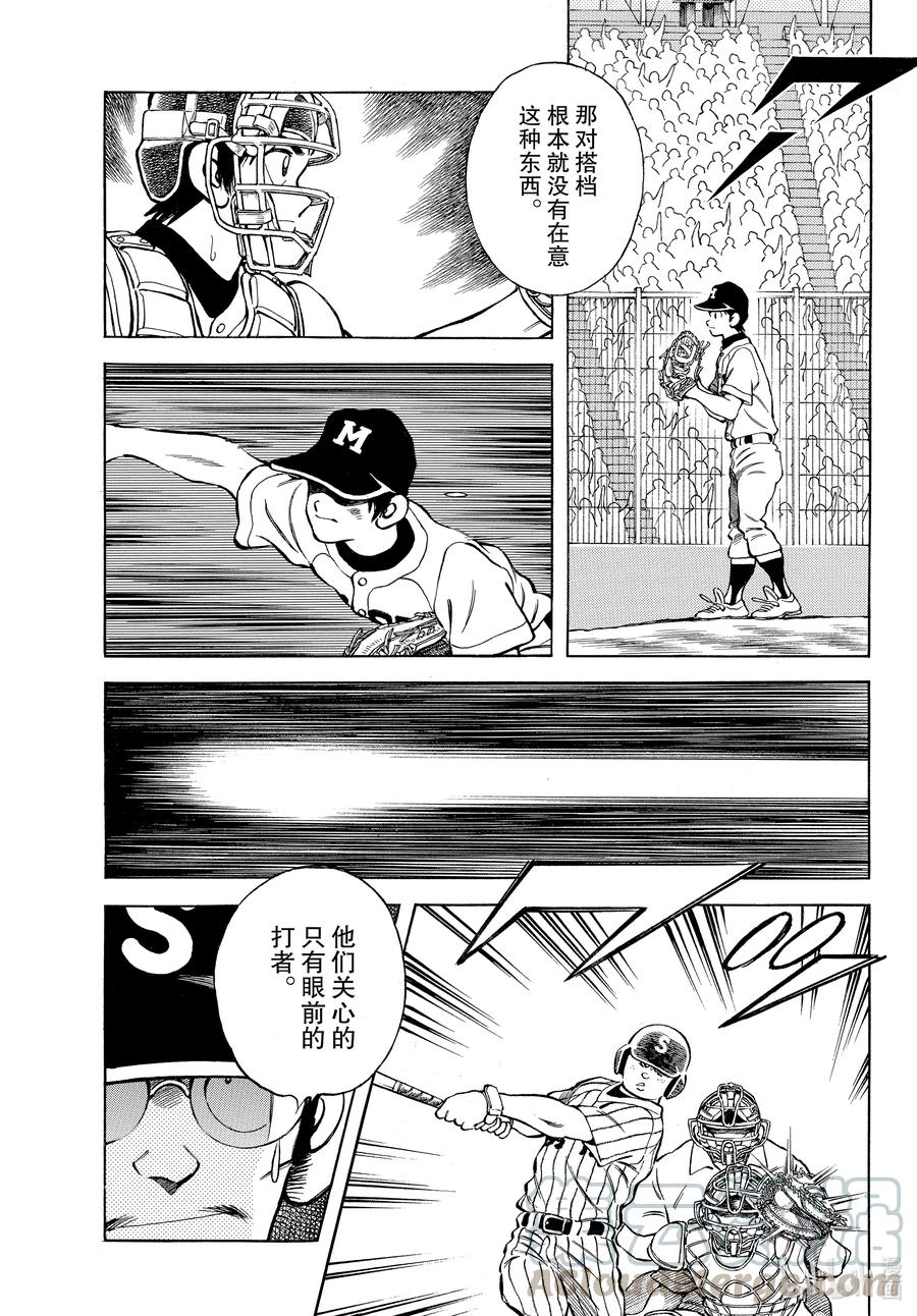 106第106话概率的问题-MIX-安达充,小学馆（第9张）