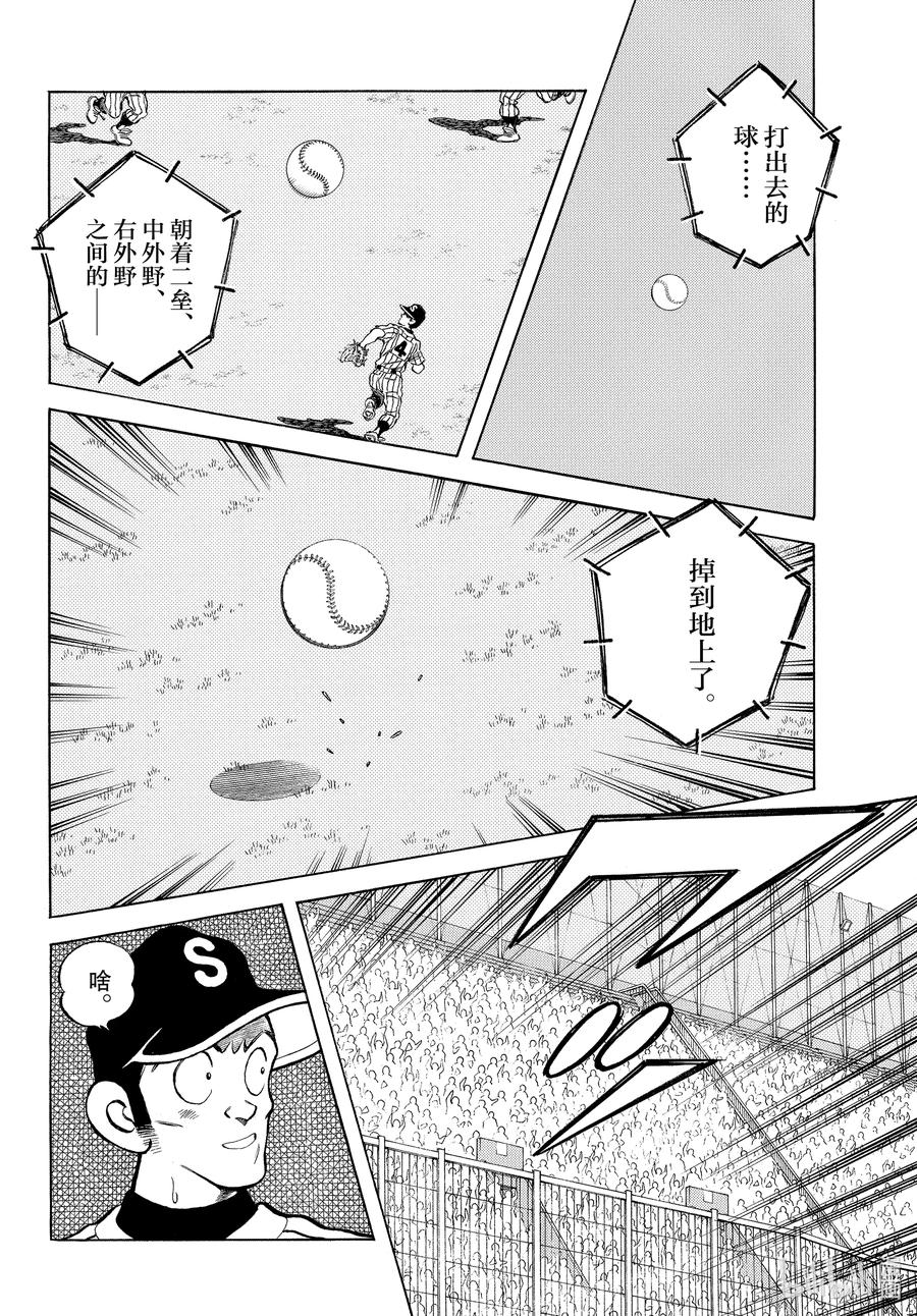 106第106话概率的问题-MIX-安达充,小学馆（第16张）