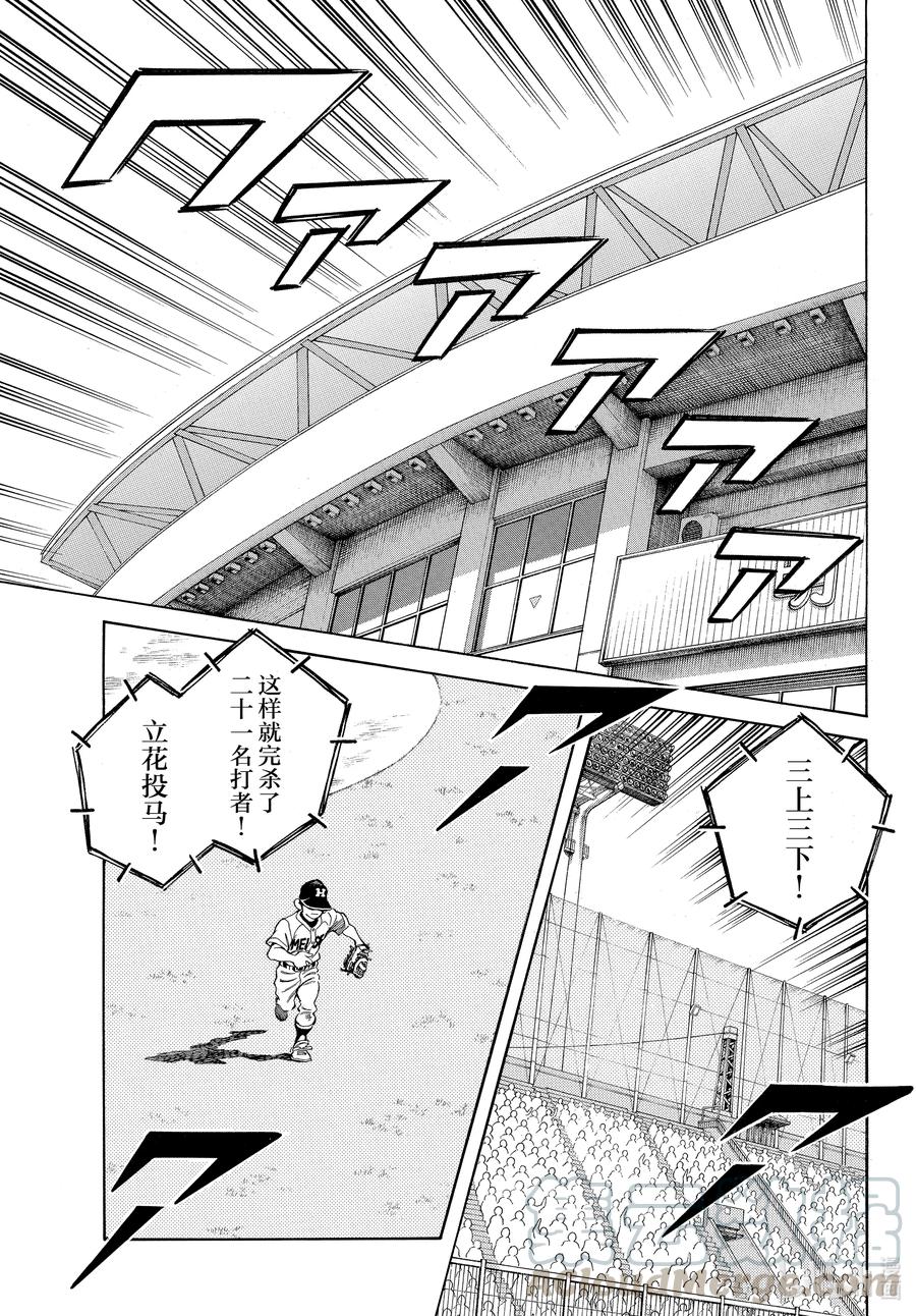 106第106话概率的问题-MIX-安达充,小学馆（第11张）