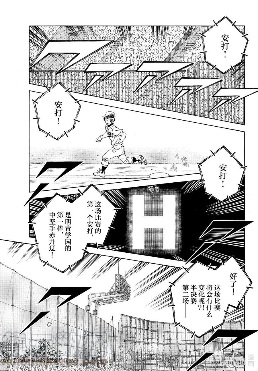 106第106话概率的问题-MIX-安达充,小学馆（第17张）