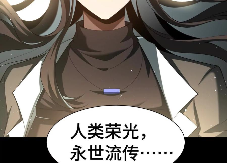 第一百零六话：奉献者的舞台-神的欲望游戏-途说 & 闻源文化（第14张）