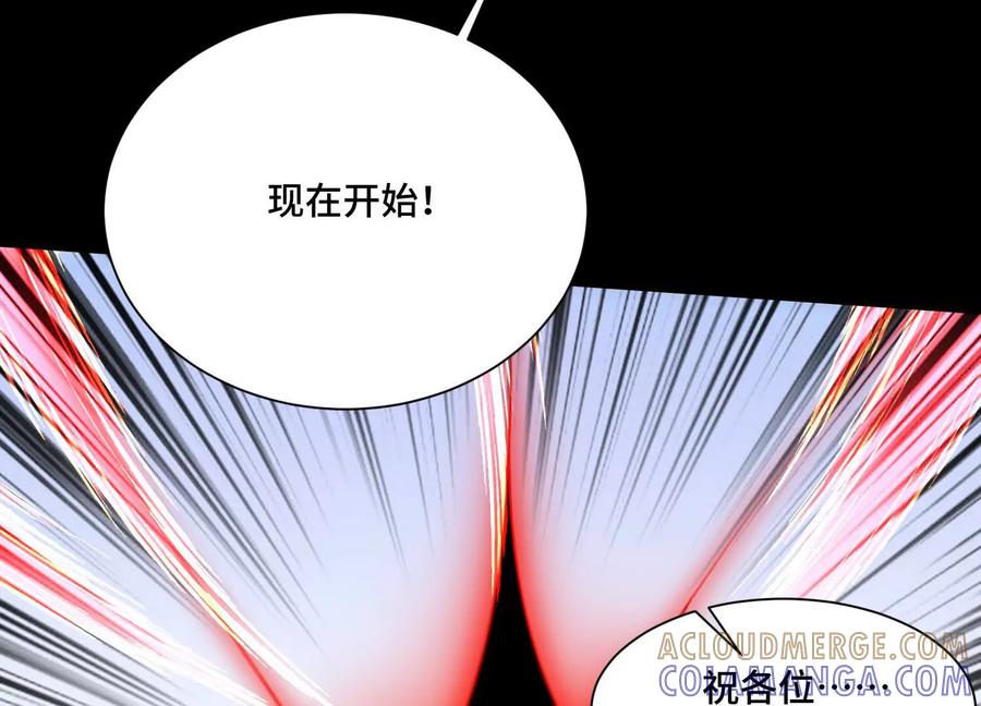 第一百零六话：奉献者的舞台-神的欲望游戏-途说 & 闻源文化（第21张）