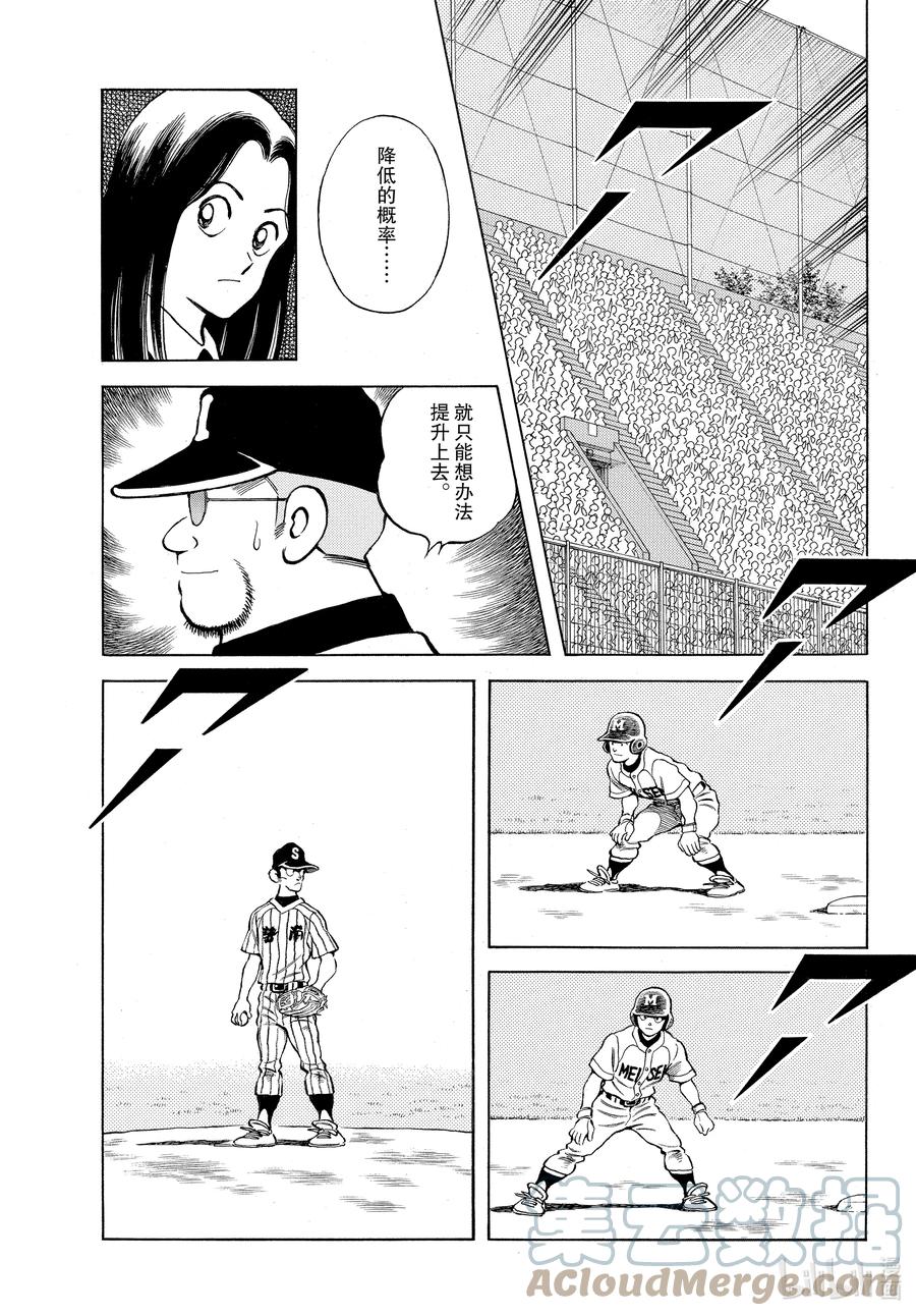 107第107话欸？-MIX-安达充,小学馆（第3张）