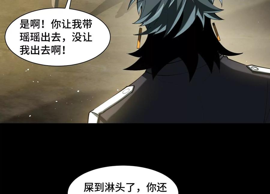 第一百零六话：奉献者的舞台-神的欲望游戏-途说 & 闻源文化（第6张）