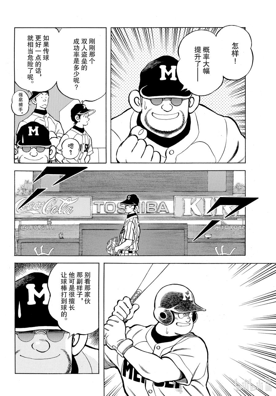 107第107话欸？-MIX-安达充,小学馆（第6张）