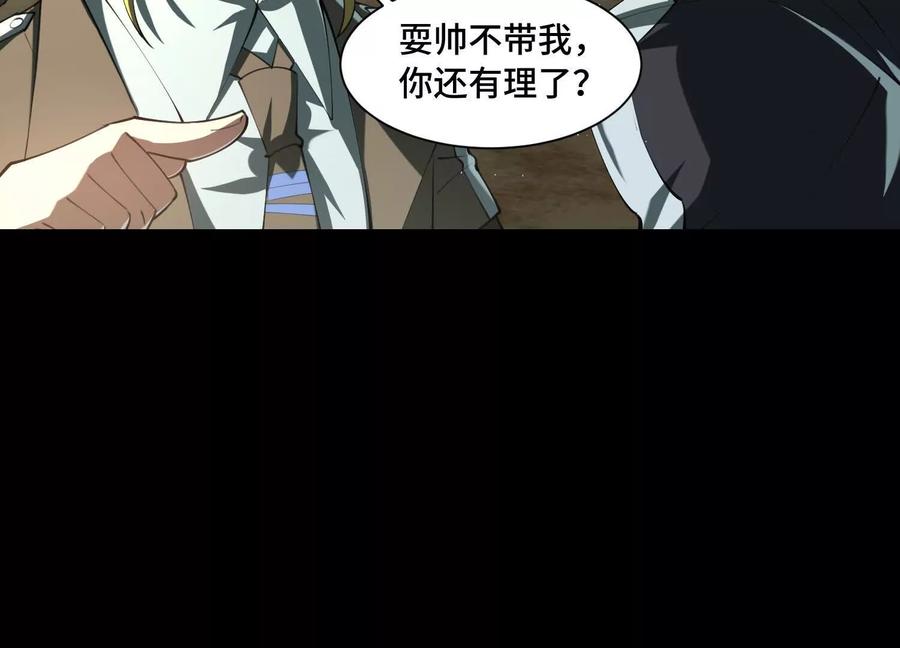 第一百零六话：奉献者的舞台-神的欲望游戏-途说 & 闻源文化（第8张）