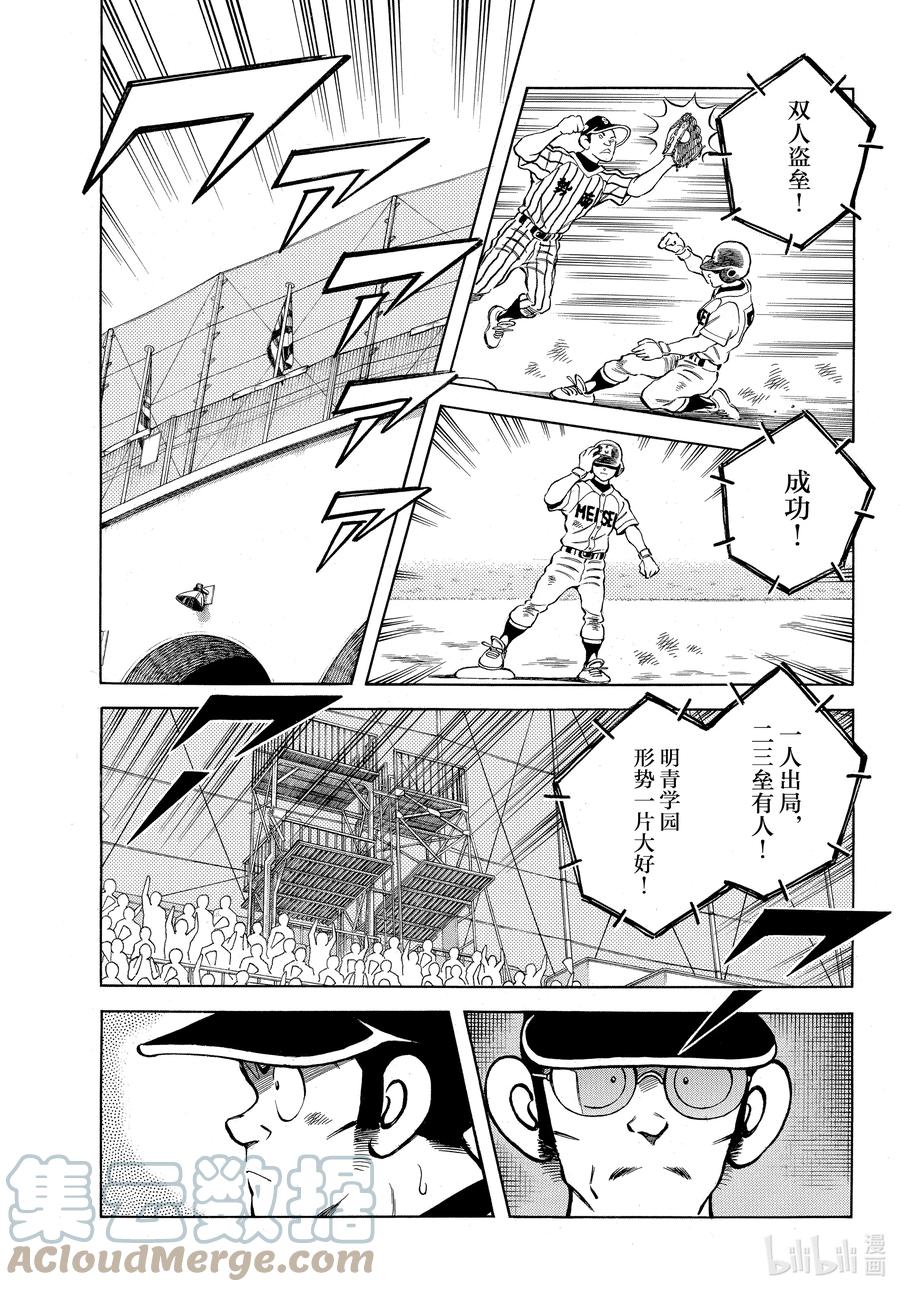 107第107话欸？-MIX-安达充,小学馆（第5张）