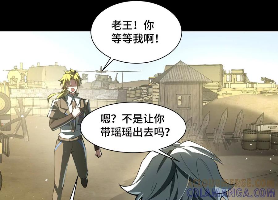 第一百零六话：奉献者的舞台-神的欲望游戏-途说 & 闻源文化（第5张）