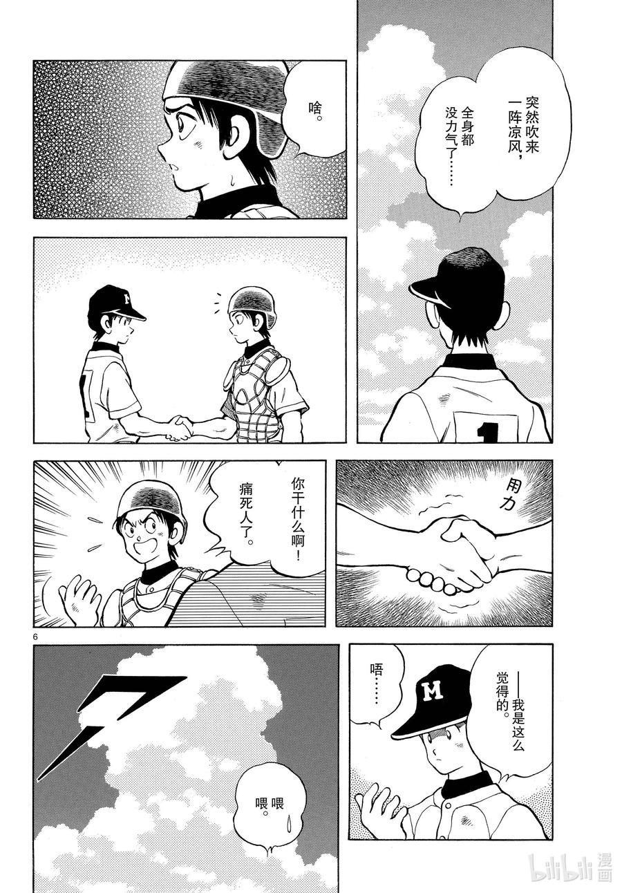 108第108话是最佳比赛啊-MIX-安达充,小学馆（第6张）