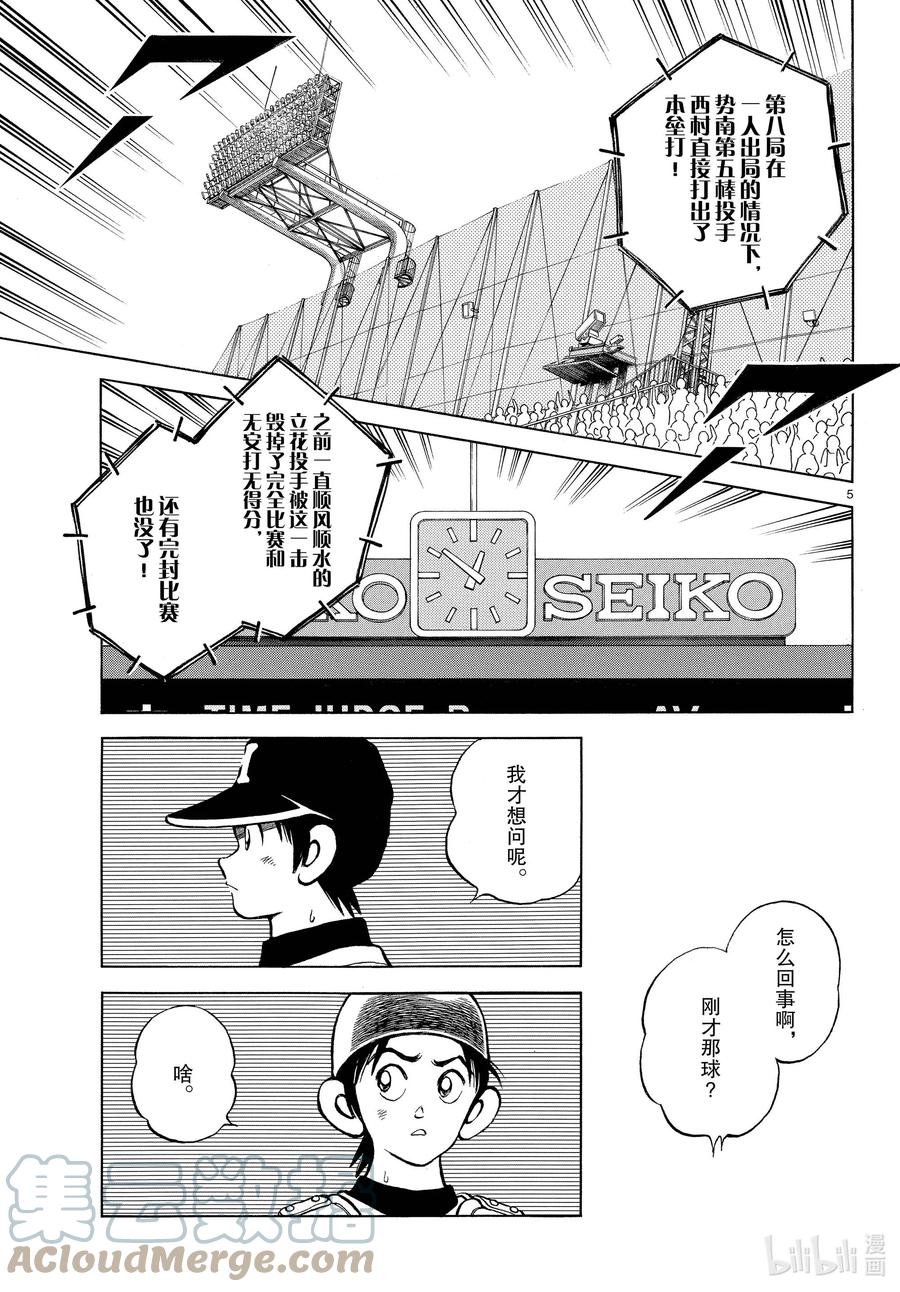 108第108话是最佳比赛啊-MIX-安达充,小学馆（第5张）