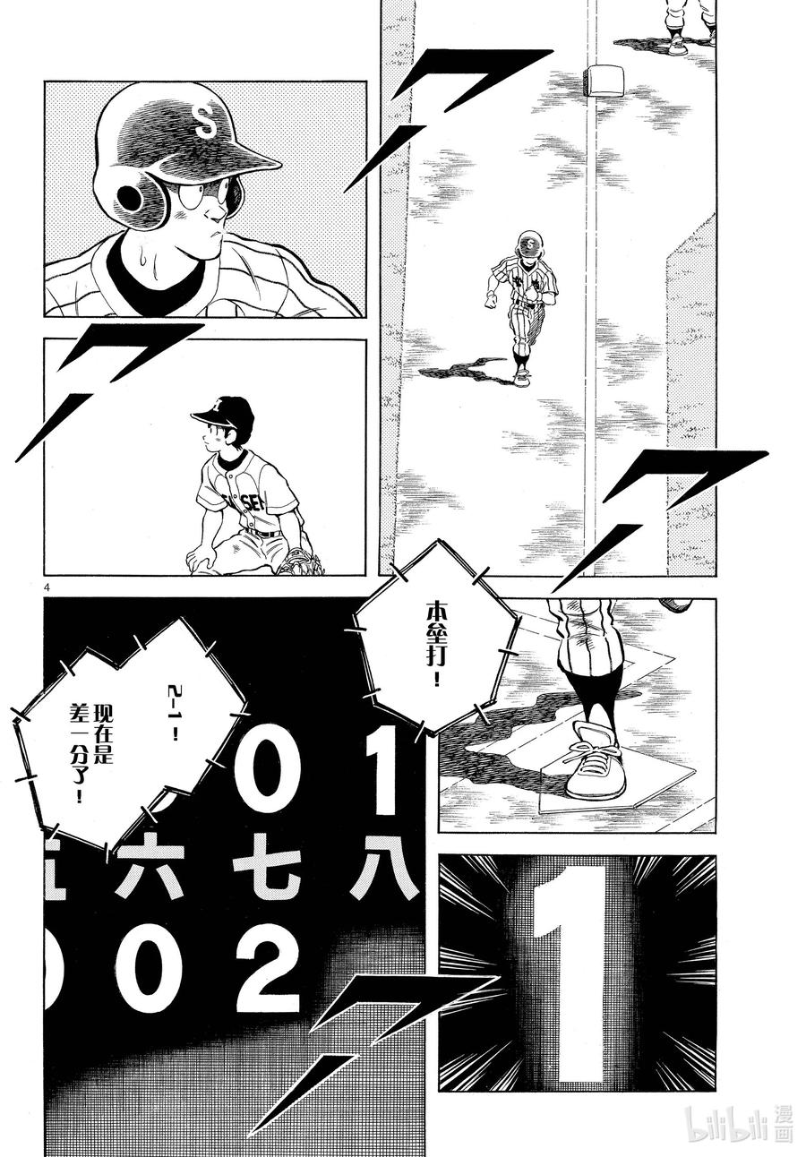 108第108话是最佳比赛啊-MIX-安达充,小学馆（第4张）