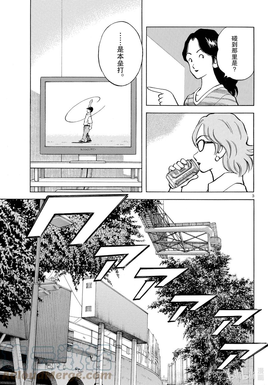 108第108话是最佳比赛啊-MIX-安达充,小学馆（第3张）