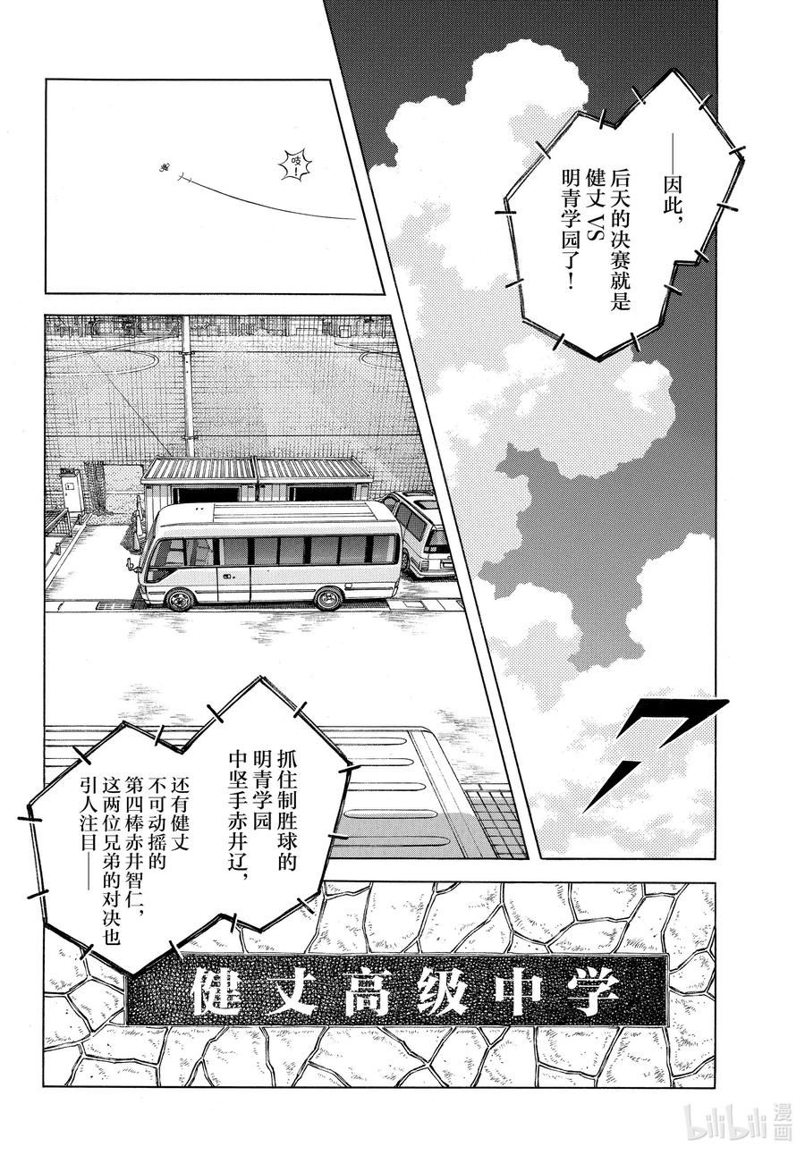 109第109话还差一步-MIX-安达充,小学馆（第6张）