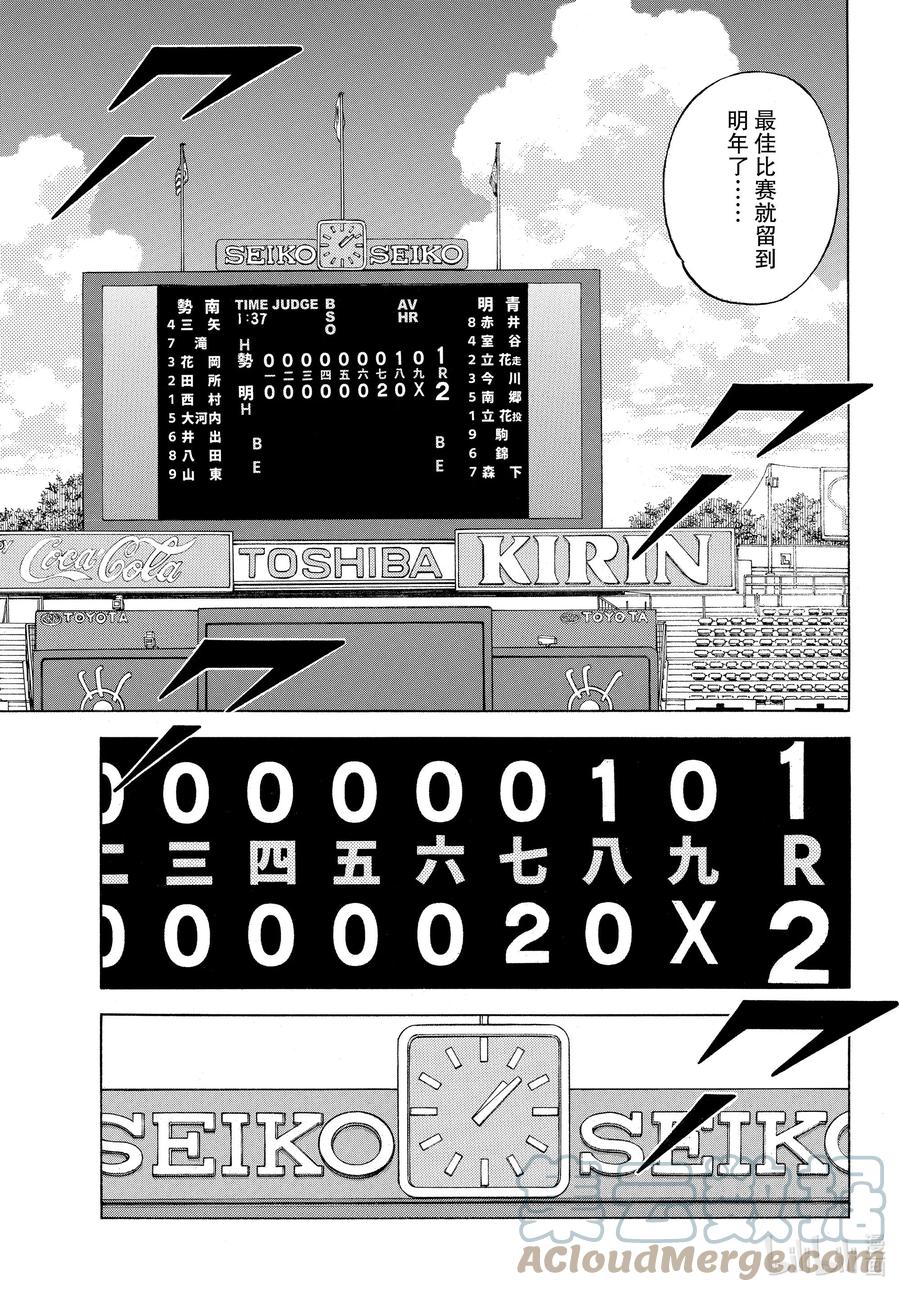 109第109话还差一步-MIX-安达充,小学馆（第5张）