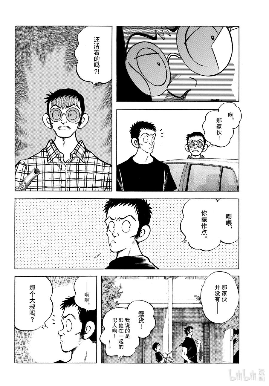 110第110话是这个时间啊-MIX-安达充,小学馆（第10张）
