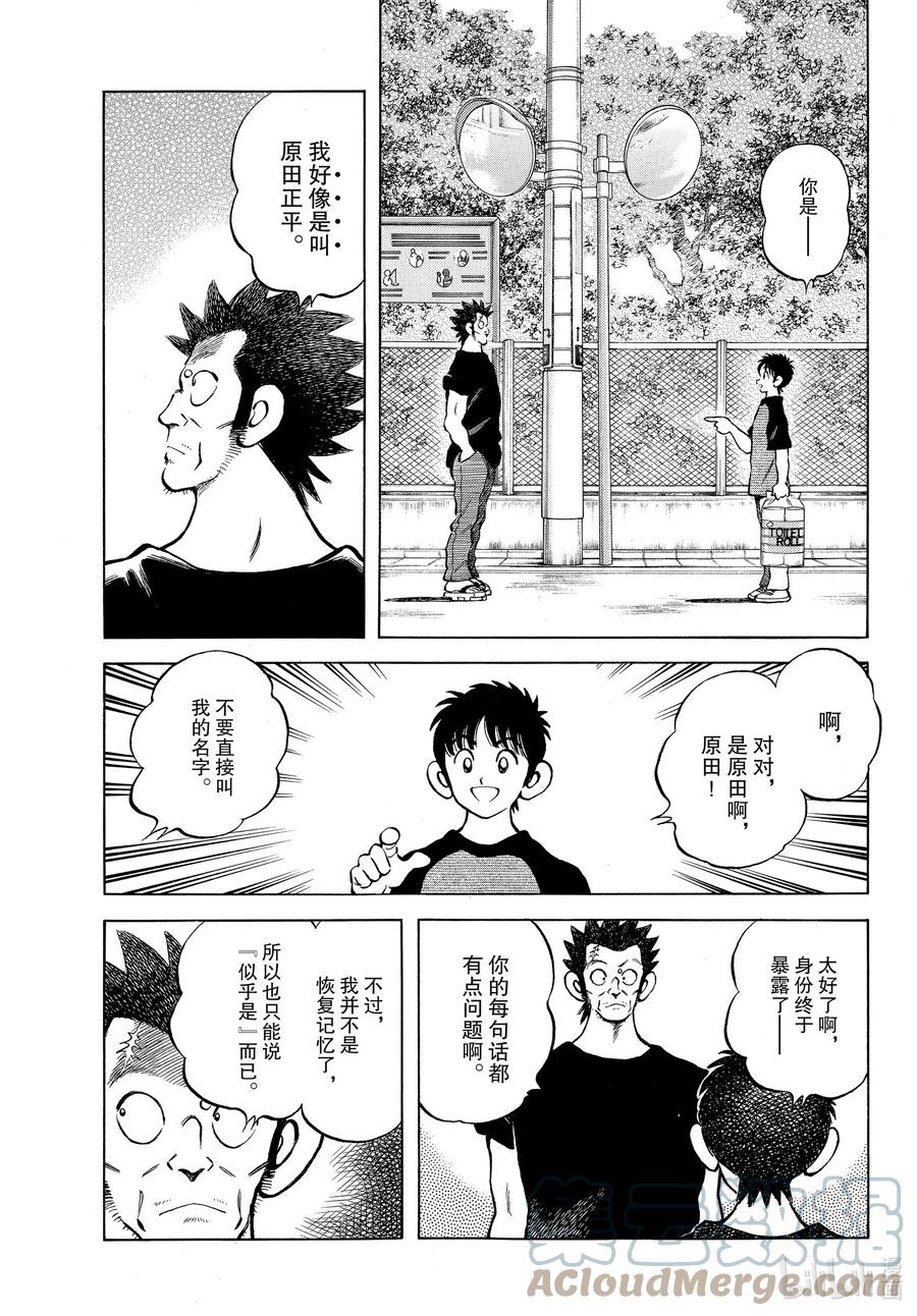 110第110话是这个时间啊-MIX-安达充,小学馆（第7张）