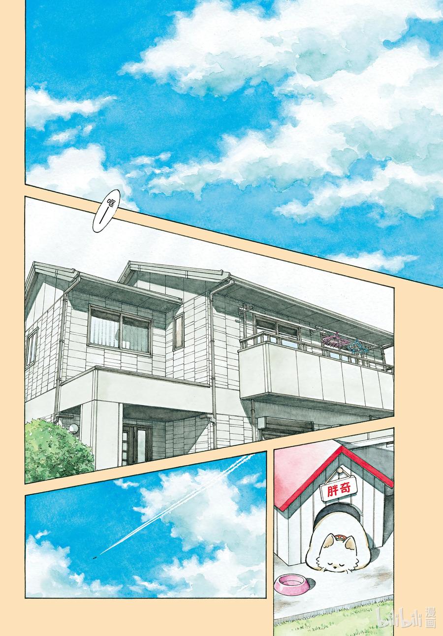 110第110话是这个时间啊-MIX-安达充,小学馆（第2张）
