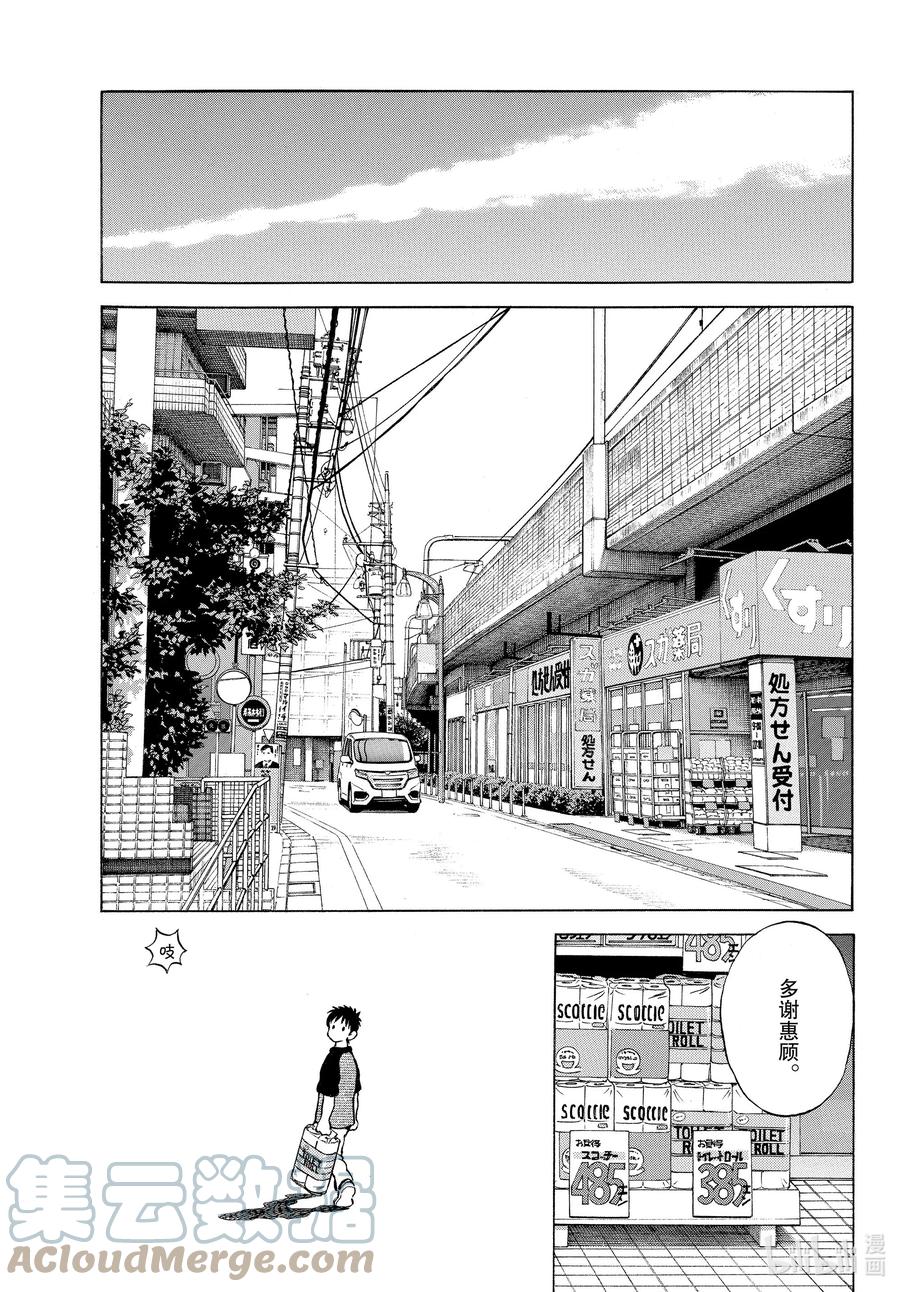 110第110话是这个时间啊-MIX-安达充,小学馆（第5张）