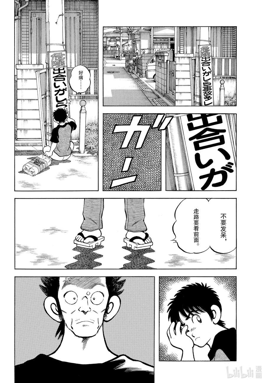 110第110话是这个时间啊-MIX-安达充,小学馆（第6张）