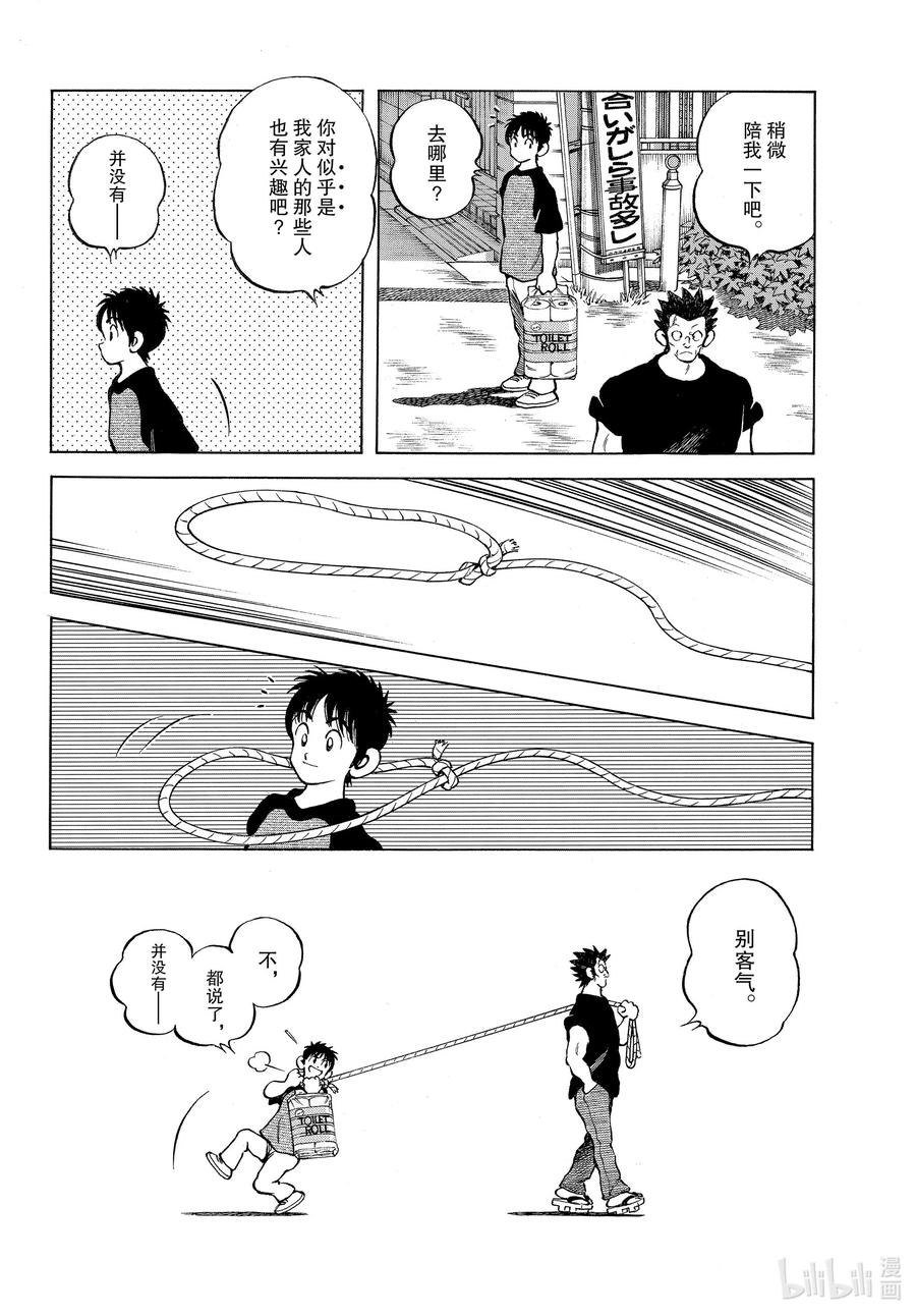 110第110话是这个时间啊-MIX-安达充,小学馆（第8张）