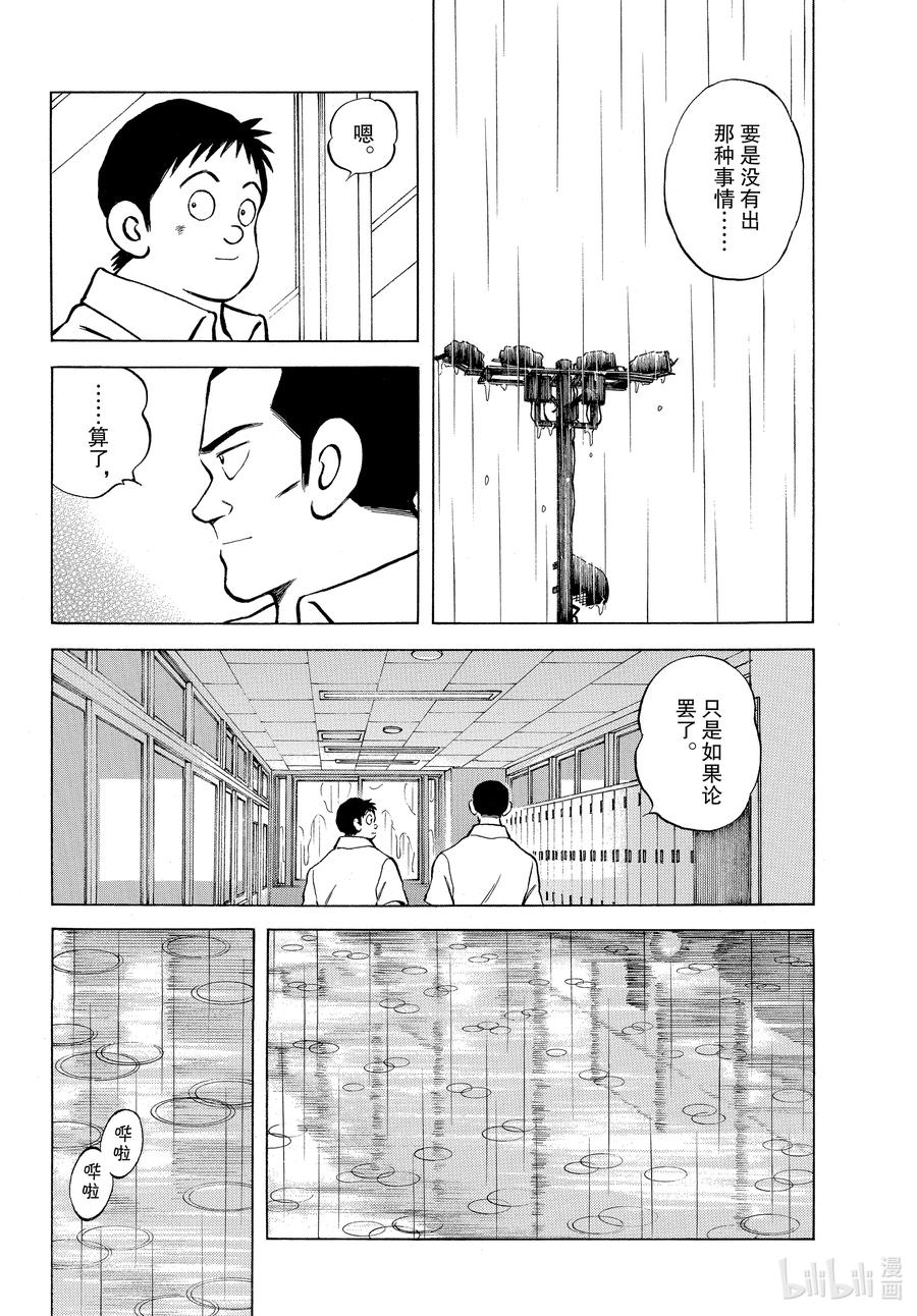 112第112话没有变化-MIX-安达充,小学馆（第8张）