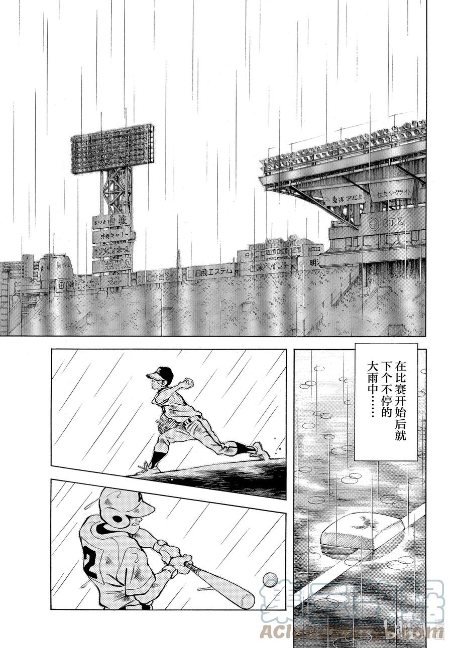 112第112话没有变化-MIX-安达充,小学馆（第13张）
