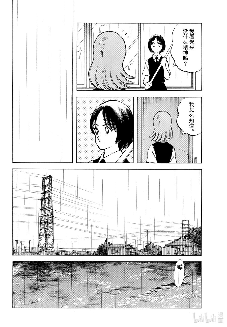 112第112话没有变化-MIX-安达充,小学馆（第10张）