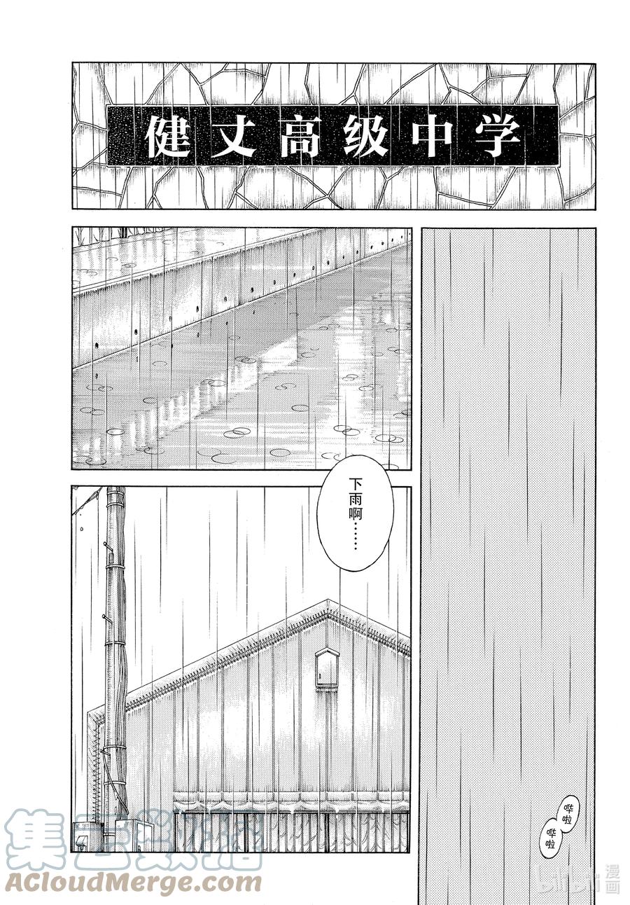 112第112话没有变化-MIX-安达充,小学馆（第11张）