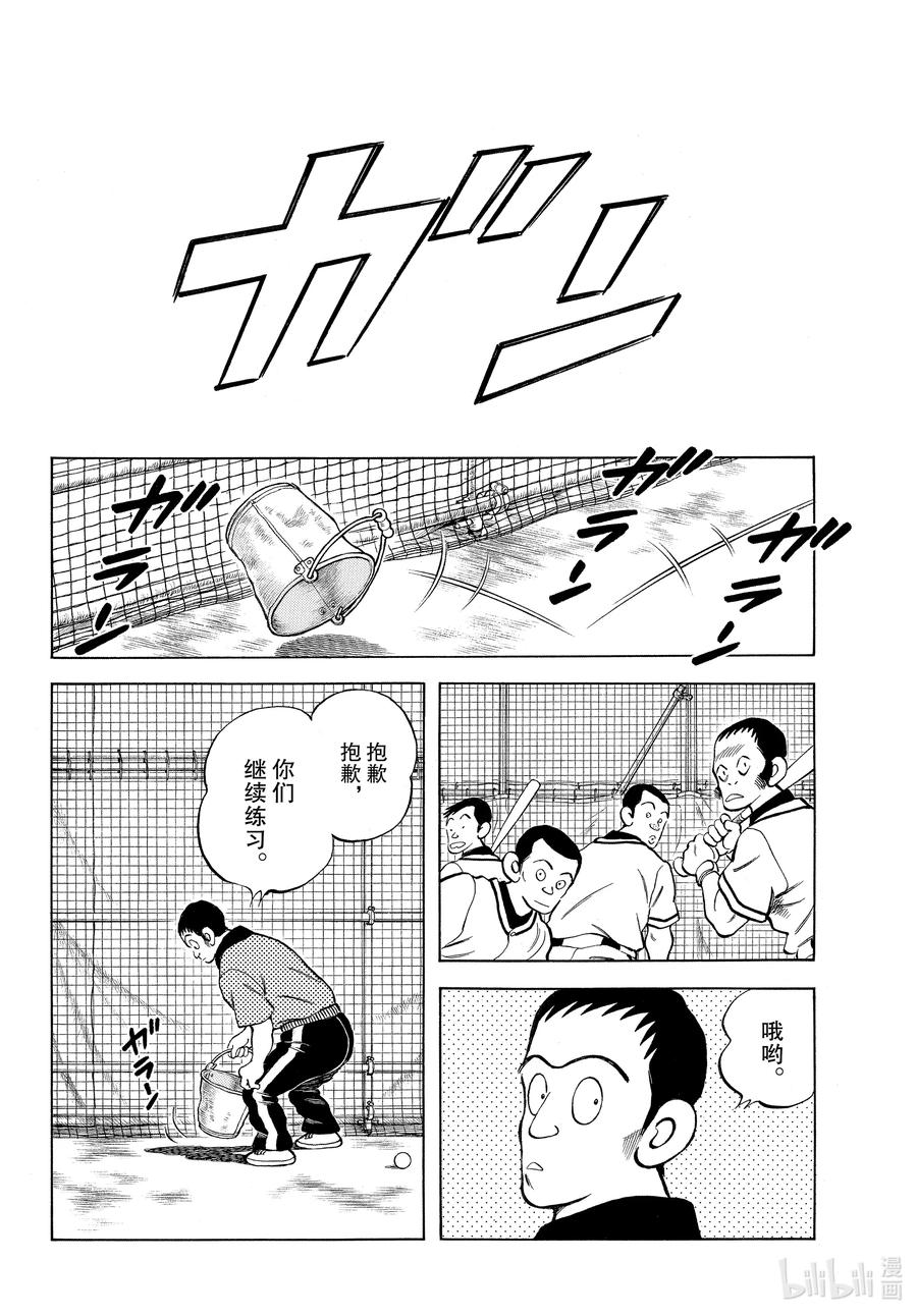 112第112话没有变化-MIX-安达充,小学馆（第16张）